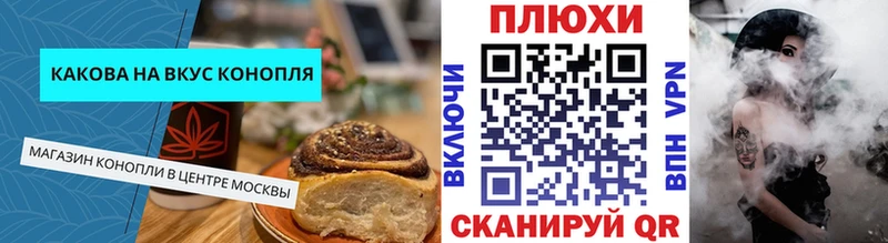 Печенье с ТГК марихуана Северодвинск