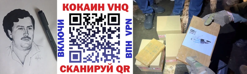Кокаин VHQ  Северодвинск 
