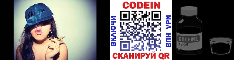 Codein Purple Drank  Северодвинск 