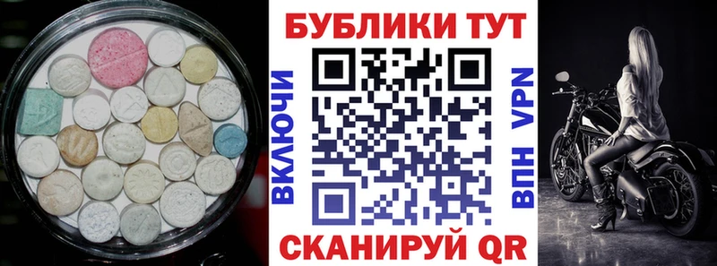 ЭКСТАЗИ XTC Северодвинск