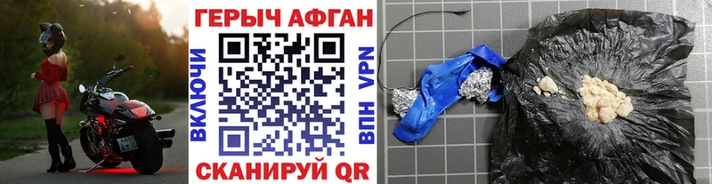 ГЕРОИН хмурый Северодвинск