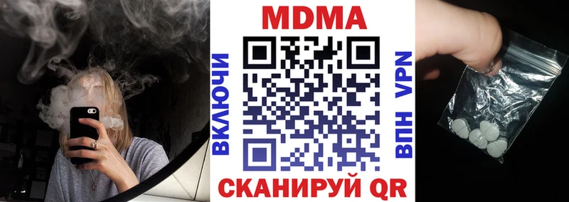 МДМА молли даркнет как зайти Северодвинск
